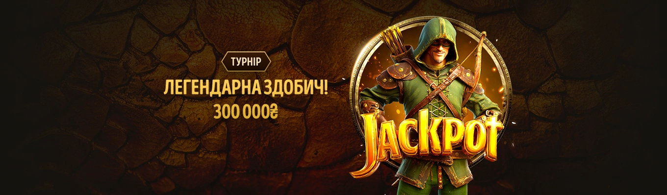 Турнир