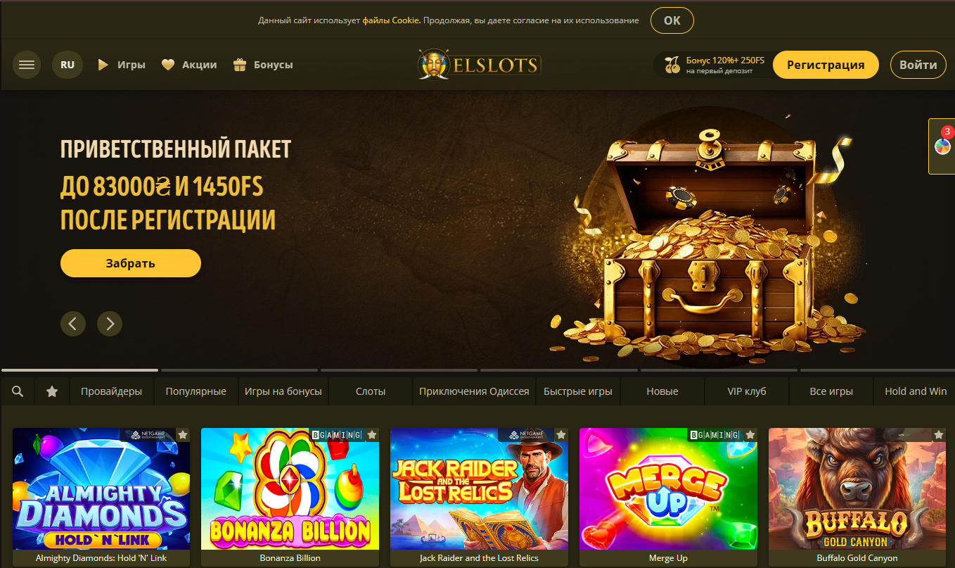 Elslots официальный сайт